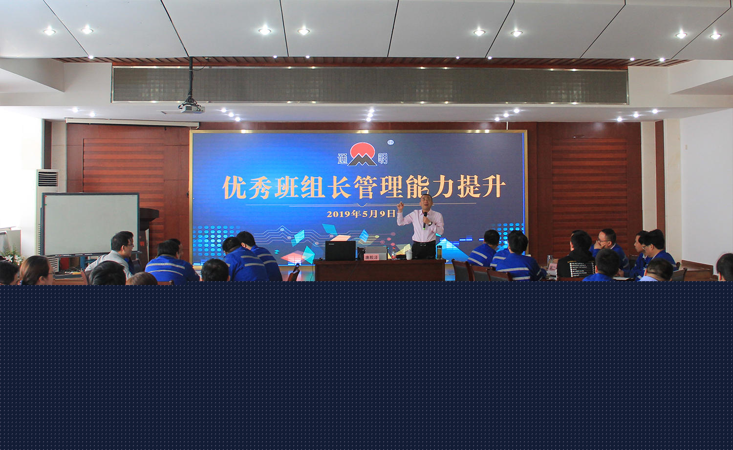 培訓(xùn)，員工的“充電站”——公司定期開展生產(chǎn)管理培訓(xùn)